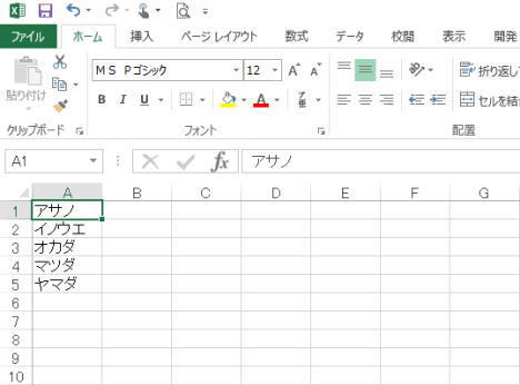 カタカナをひらがなに変換する方法 Excel 便利技