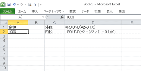 消費税額 外税 内税 を計算する方法 Excel 便利技